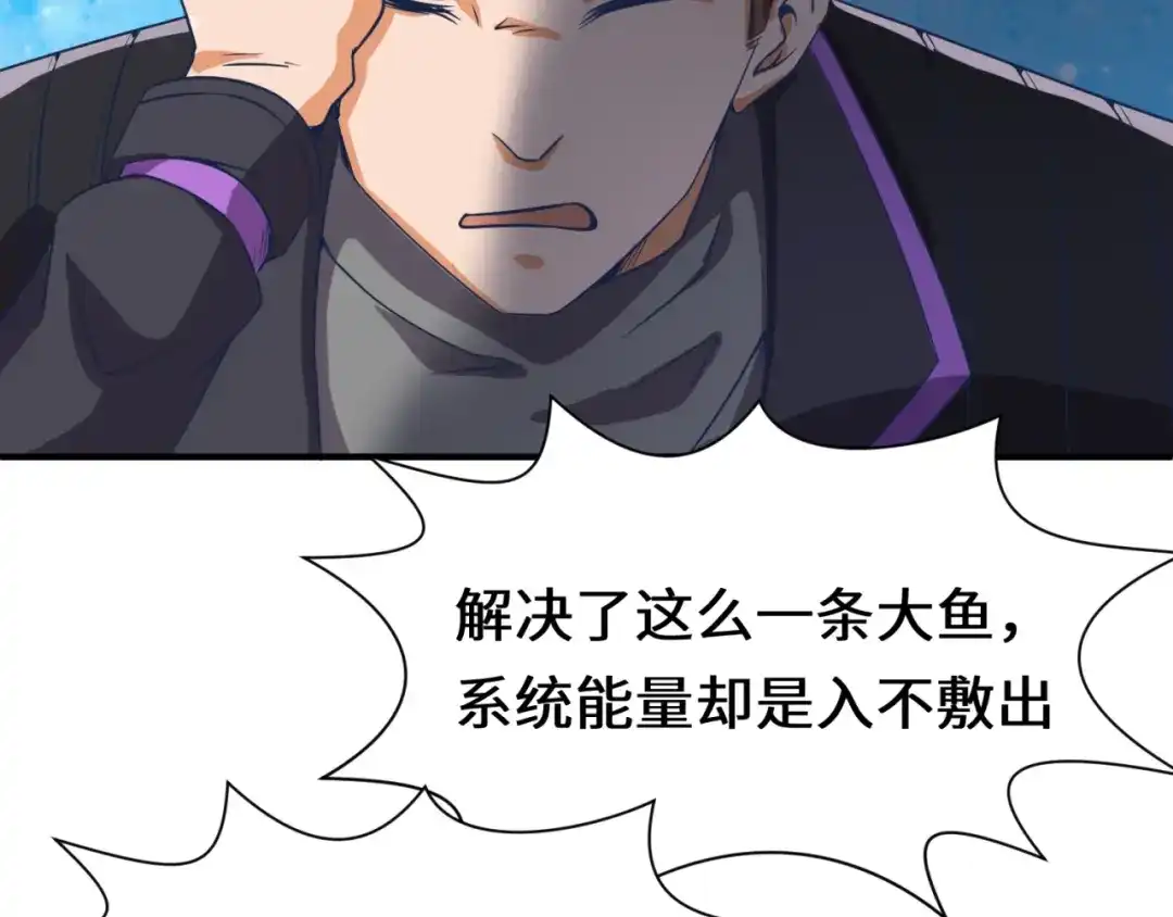 《穿越拦截者》第35话 人在鞋在！ 第75页