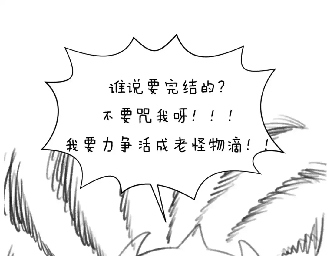 《穿越拦截者》第35话 人在鞋在！ 第131页