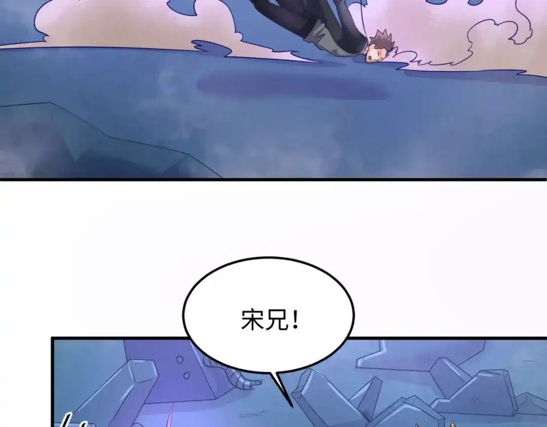 《穿越拦截者》第35话 人在鞋在！ 第22页