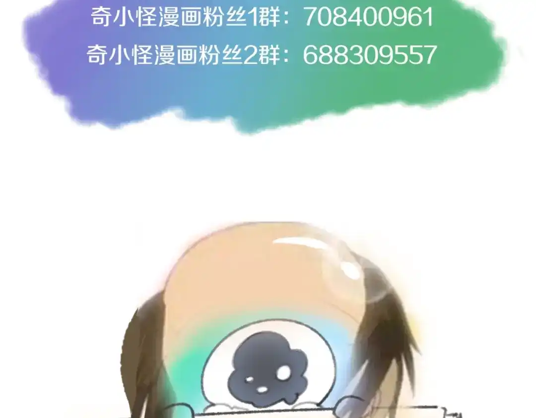 《穿越拦截者》第35话 人在鞋在！ 第134页