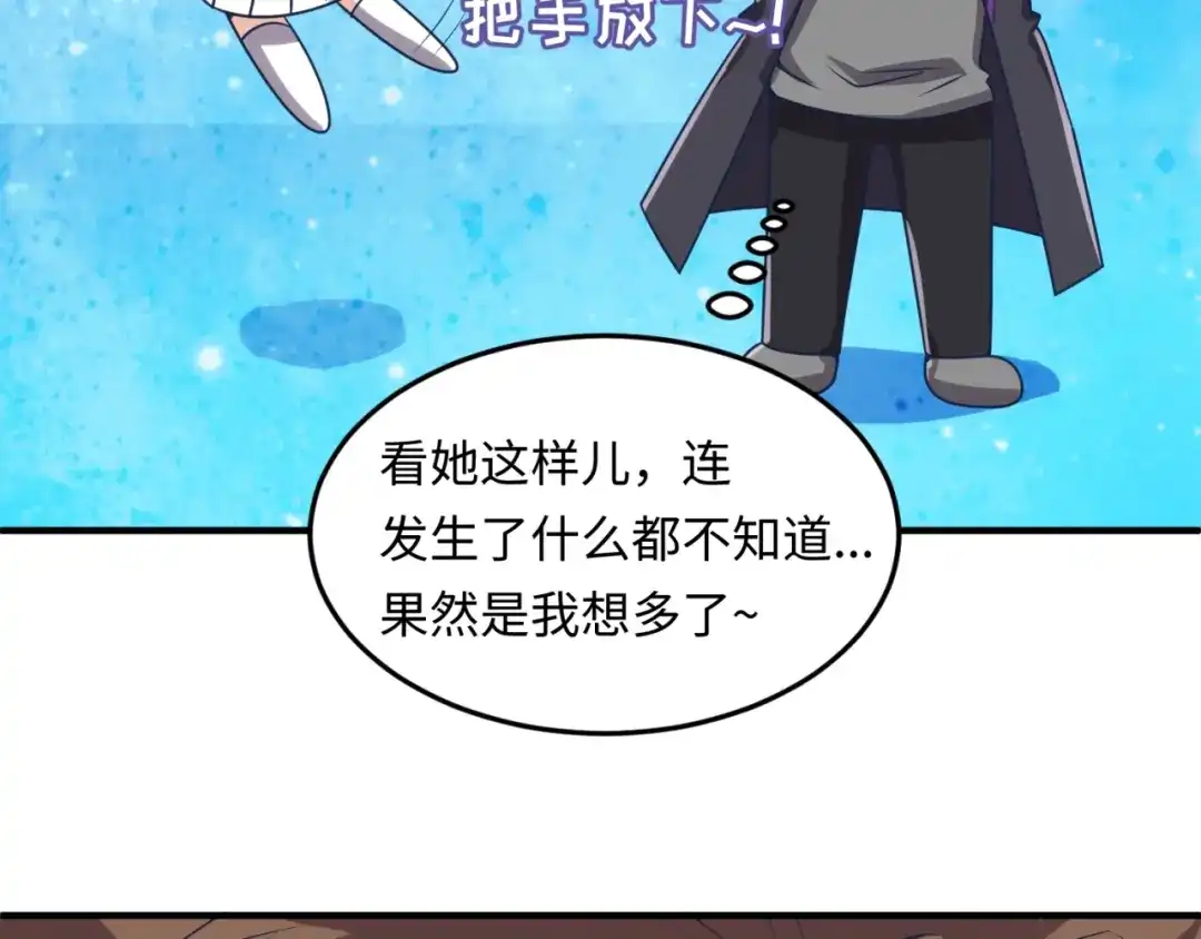 《穿越拦截者》第35话 人在鞋在！ 第82页