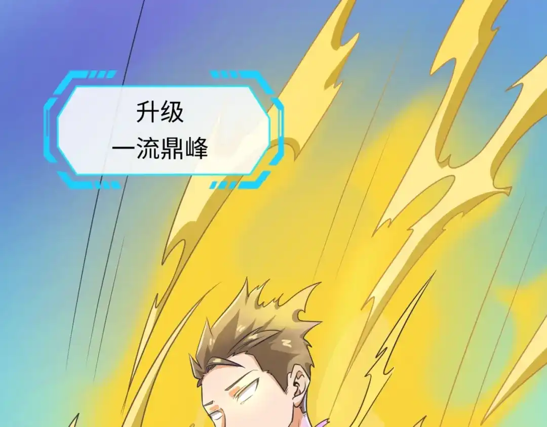 《穿越拦截者》第35话 人在鞋在！ 第55页