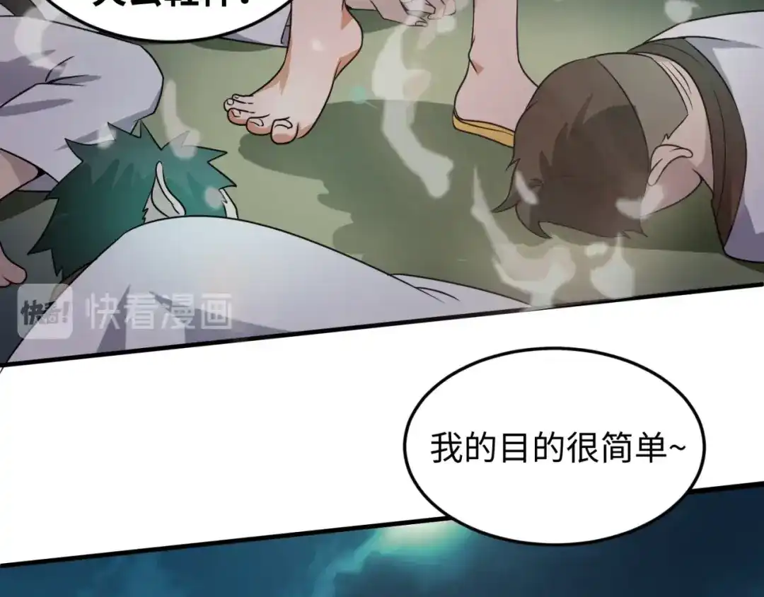 《穿越拦截者》第35话 人在鞋在！ 第100页