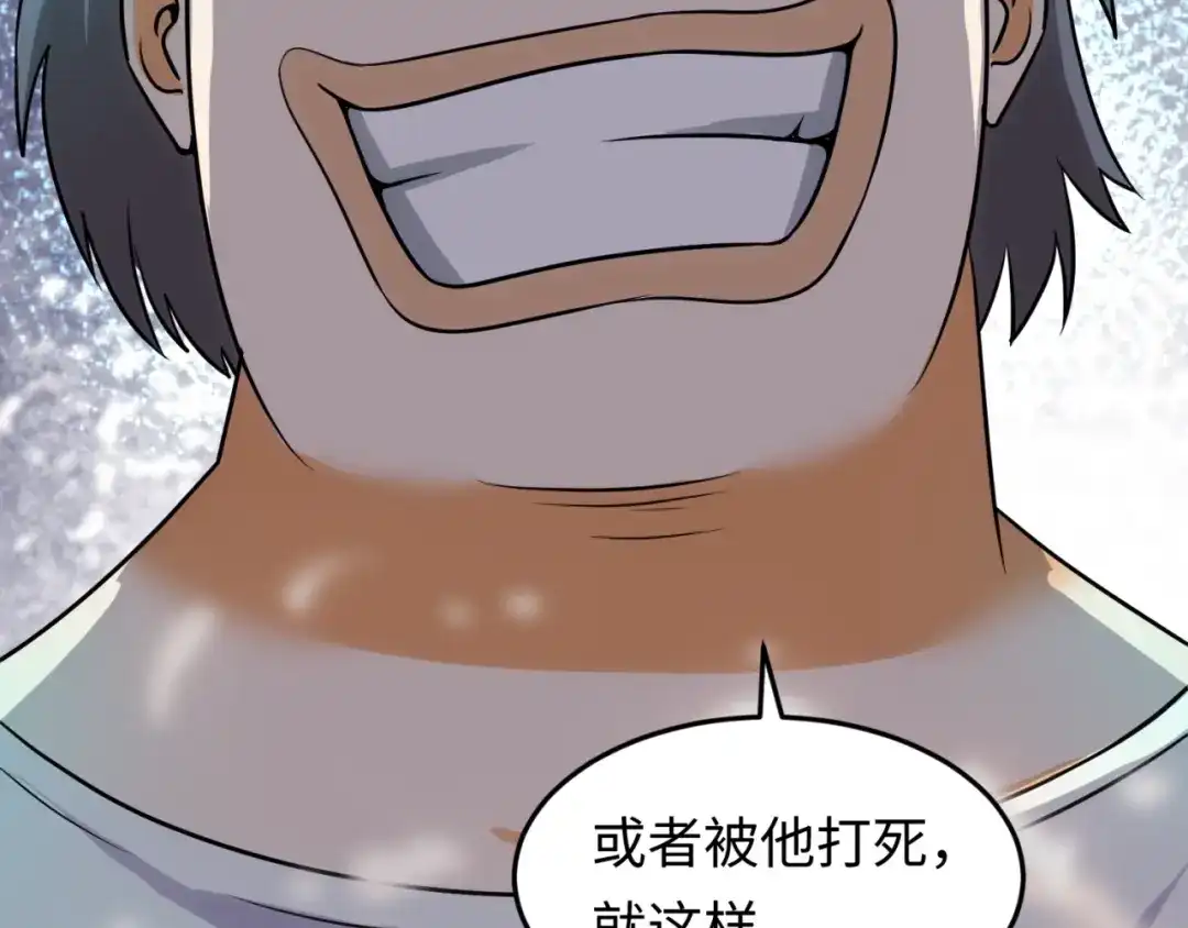 《穿越拦截者》第35话 人在鞋在！ 第104页