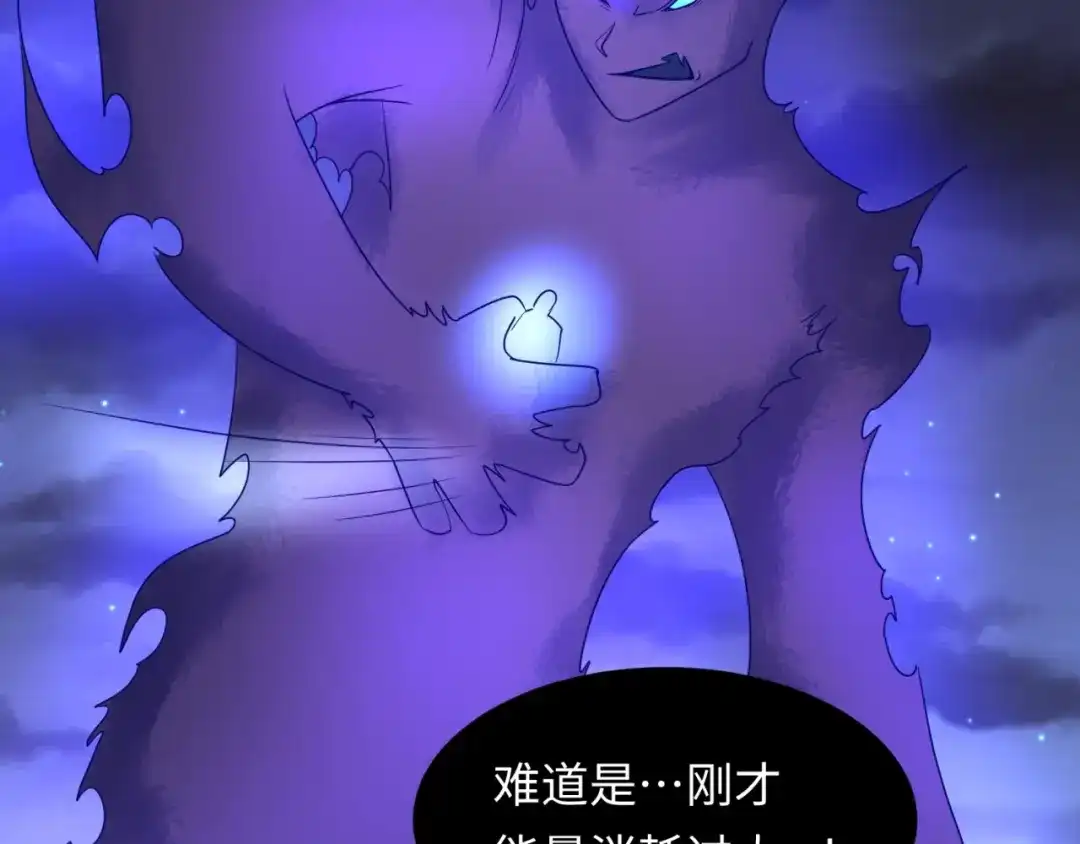 《穿越拦截者》第35话 人在鞋在！ 第13页