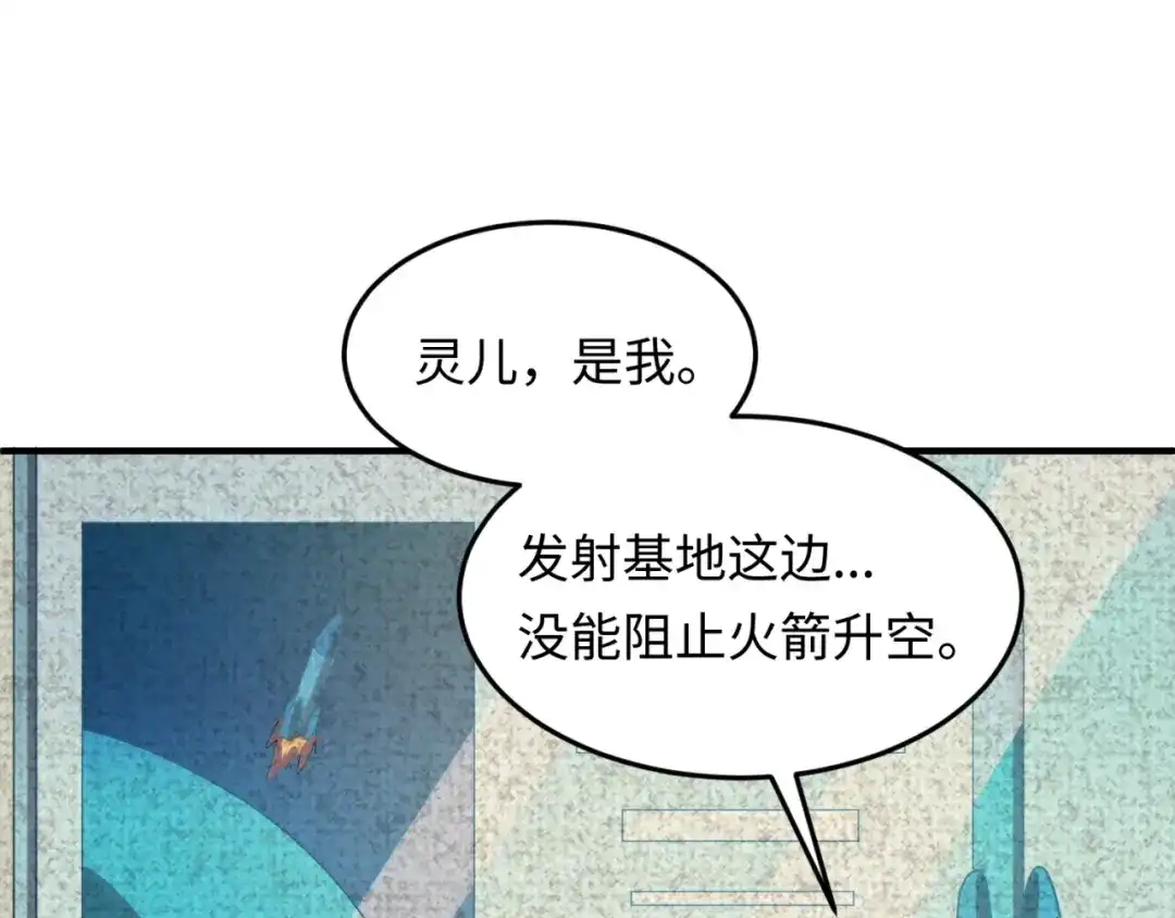 《穿越拦截者》第35话 人在鞋在！ 第42页