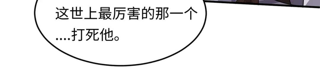 《穿越拦截者》第35话 人在鞋在！ 第102页