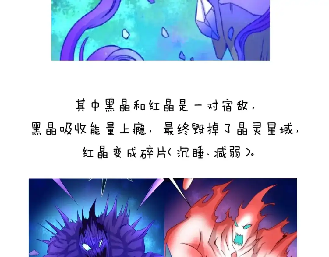 《穿越拦截者》第35话 人在鞋在！ 第122页