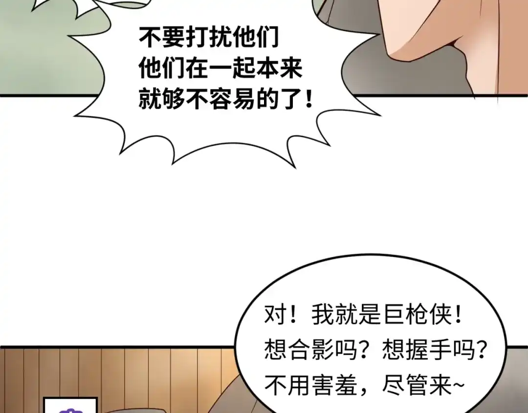 《穿越拦截者》第36话 兄弟有苦你对我说！ 第63页