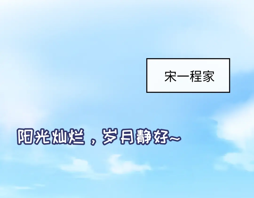《穿越拦截者》第36话 兄弟有苦你对我说！ 第5页