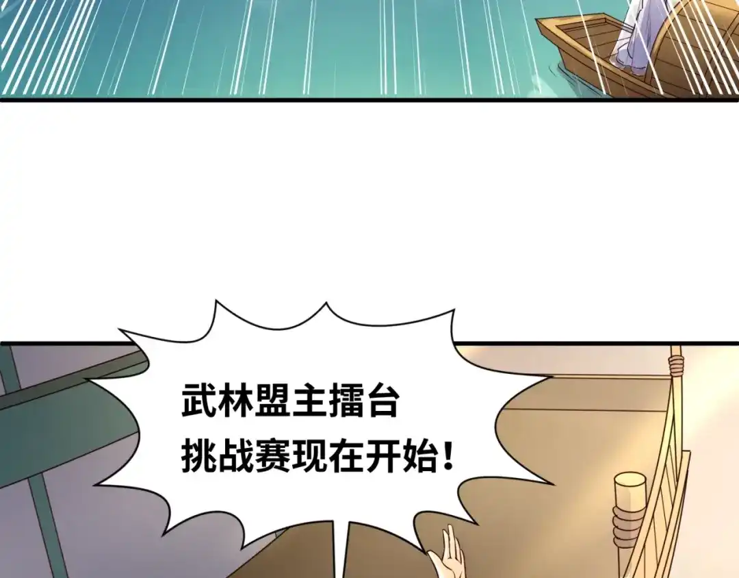 《穿越拦截者》第36话 兄弟有苦你对我说！ 第84页