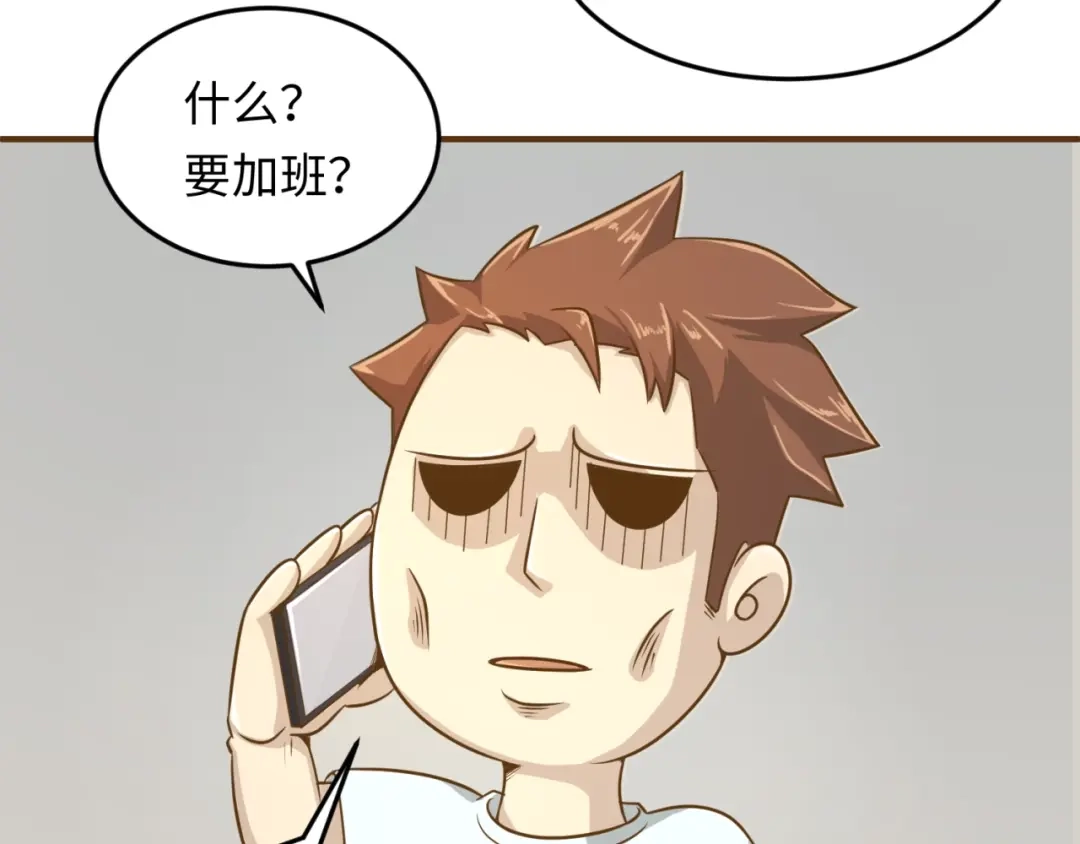 《穿越拦截者》第36话 兄弟有苦你对我说！ 第29页