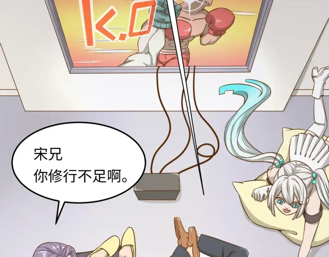 《穿越拦截者》第36话 兄弟有苦你对我说！ 第10页