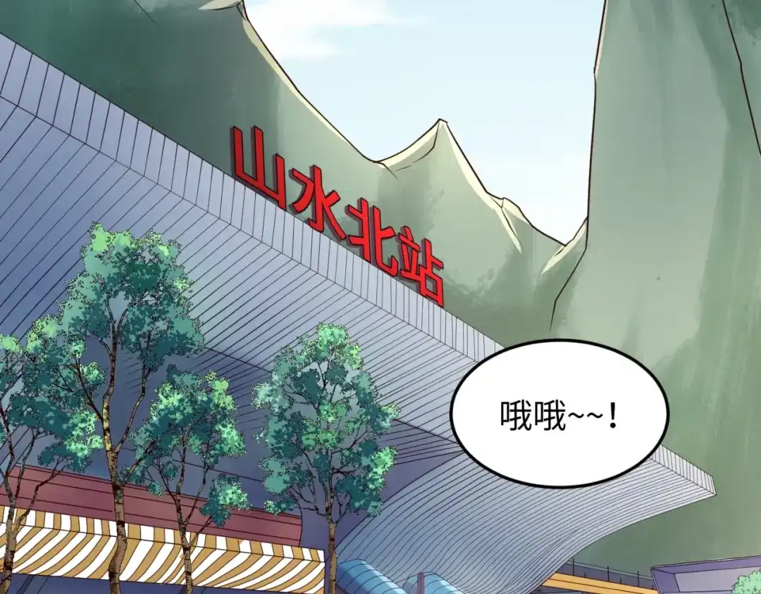 《穿越拦截者》第36话 兄弟有苦你对我说！ 第38页