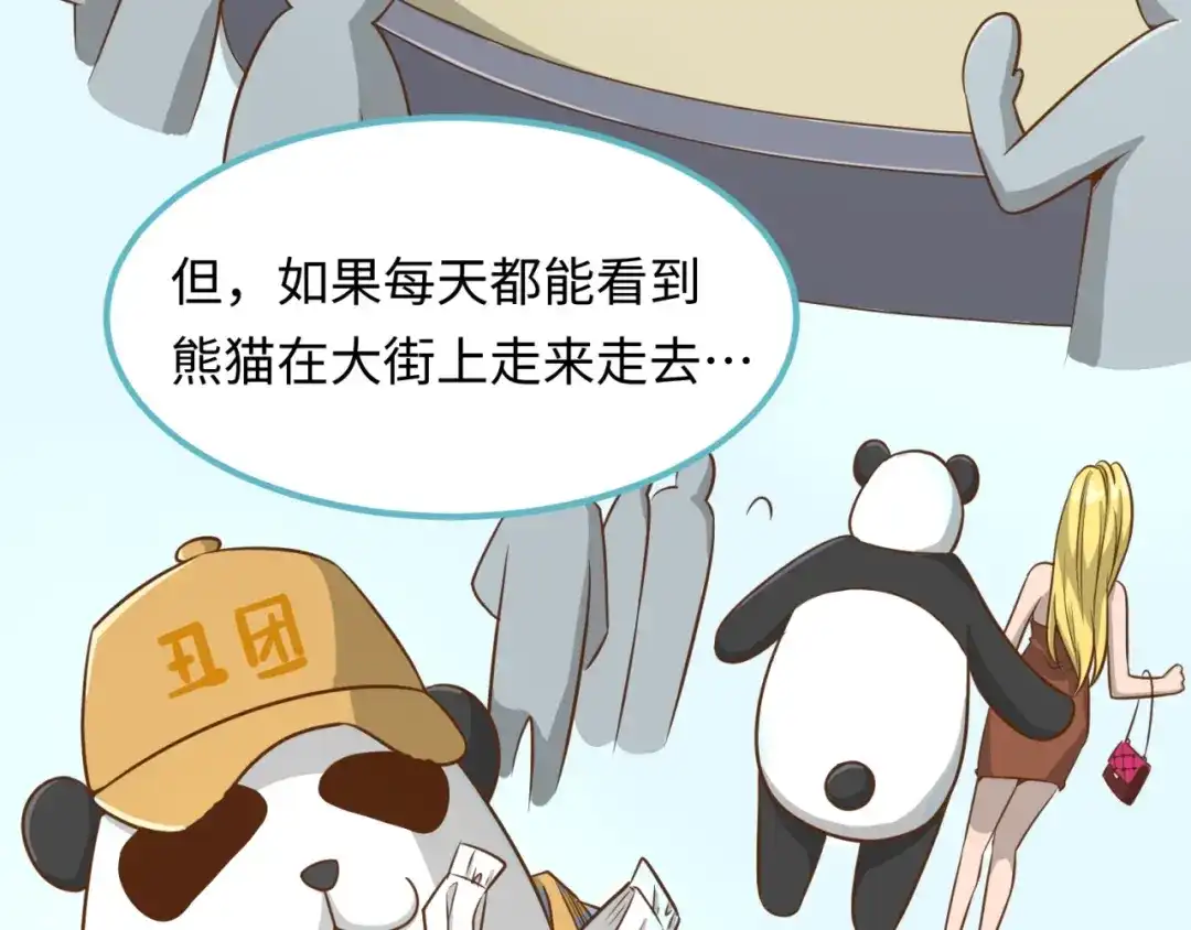 《穿越拦截者》第36话 兄弟有苦你对我说！ 第23页