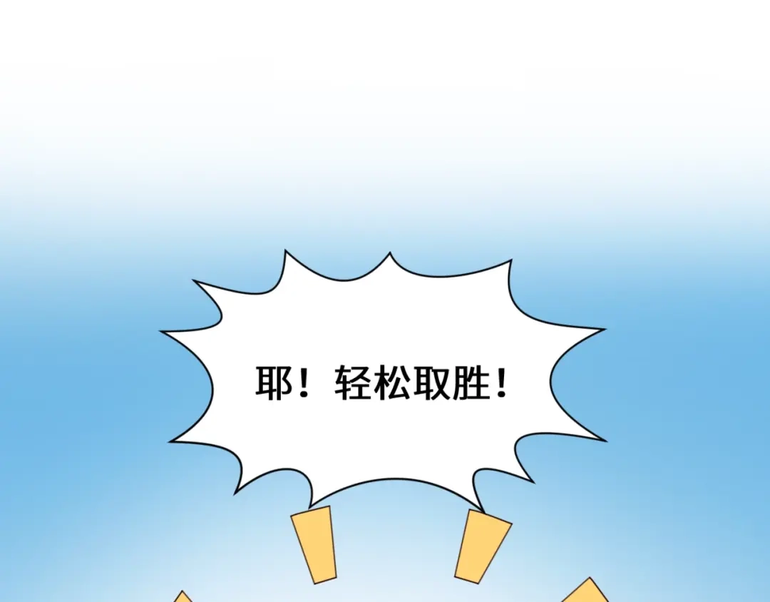 《穿越拦截者》第36话 兄弟有苦你对我说！ 第114页