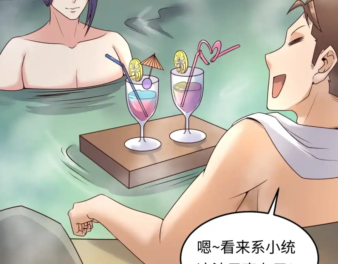 《穿越拦截者》第36话 兄弟有苦你对我说！ 第56页