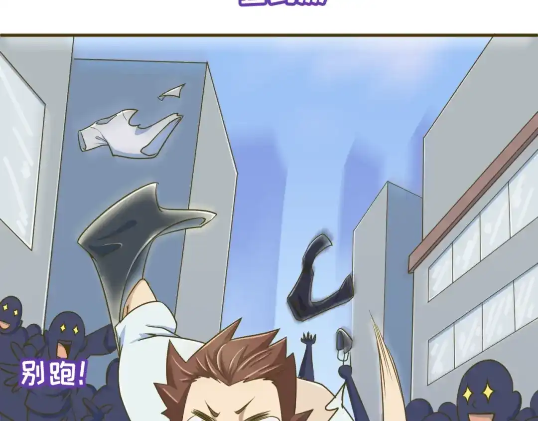 《穿越拦截者》第36话 兄弟有苦你对我说！ 第17页