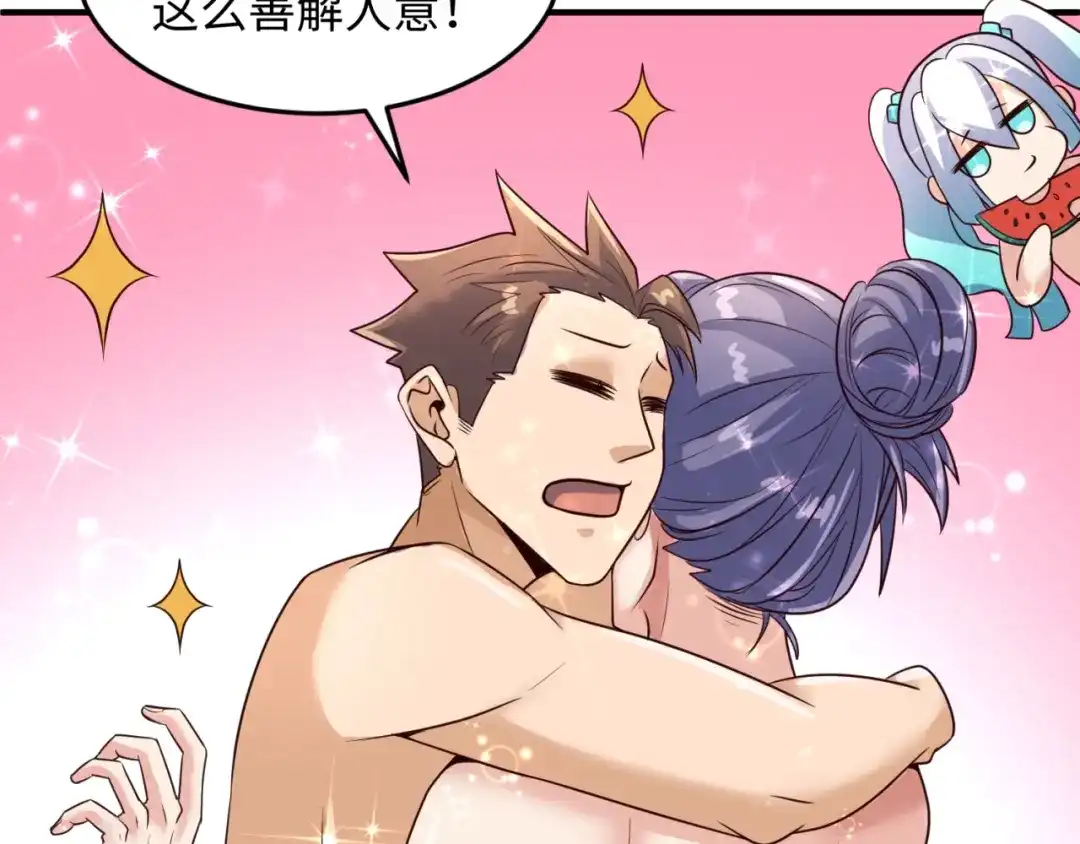 《穿越拦截者》第36话 兄弟有苦你对我说！ 第77页