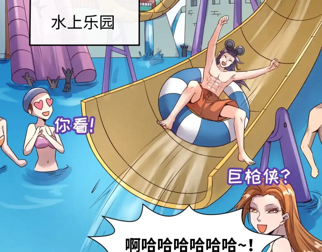 《穿越拦截者》第36话 兄弟有苦你对我说！ 第51页