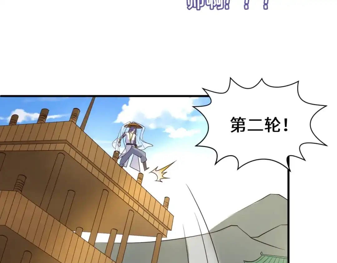 《穿越拦截者》第36话 兄弟有苦你对我说！ 第111页