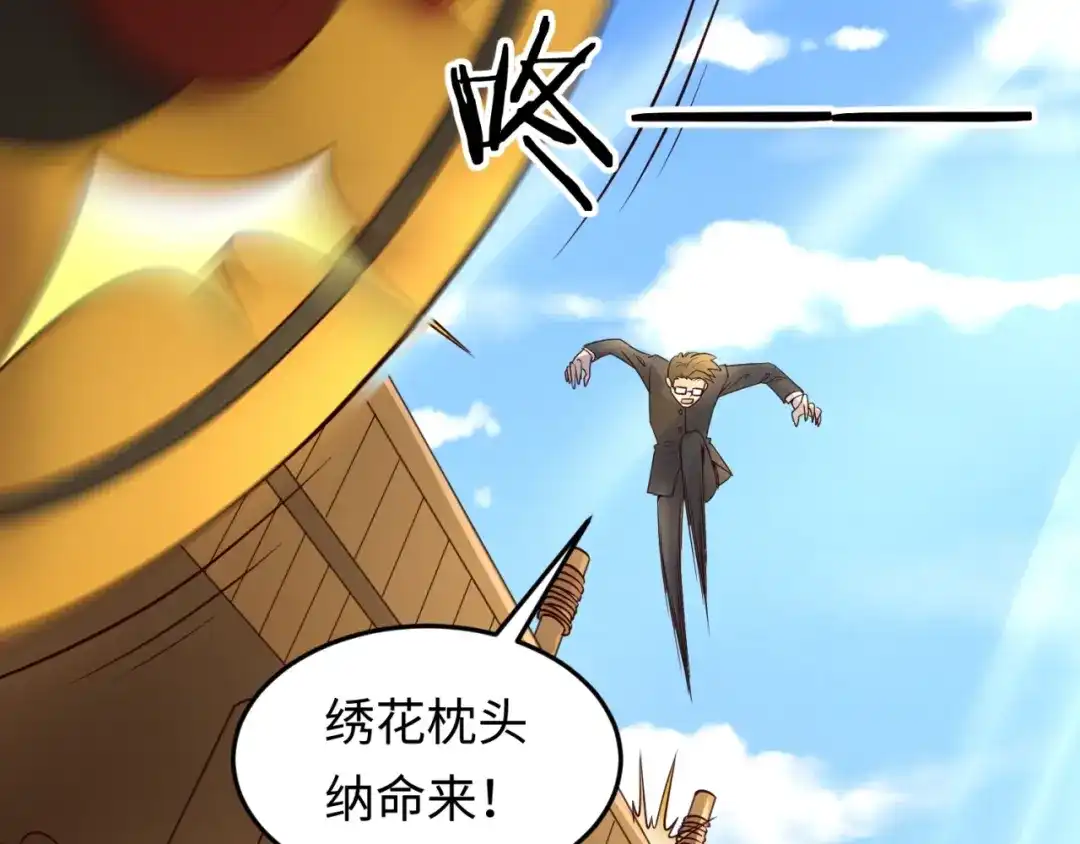 《穿越拦截者》第36话 兄弟有苦你对我说！ 第99页