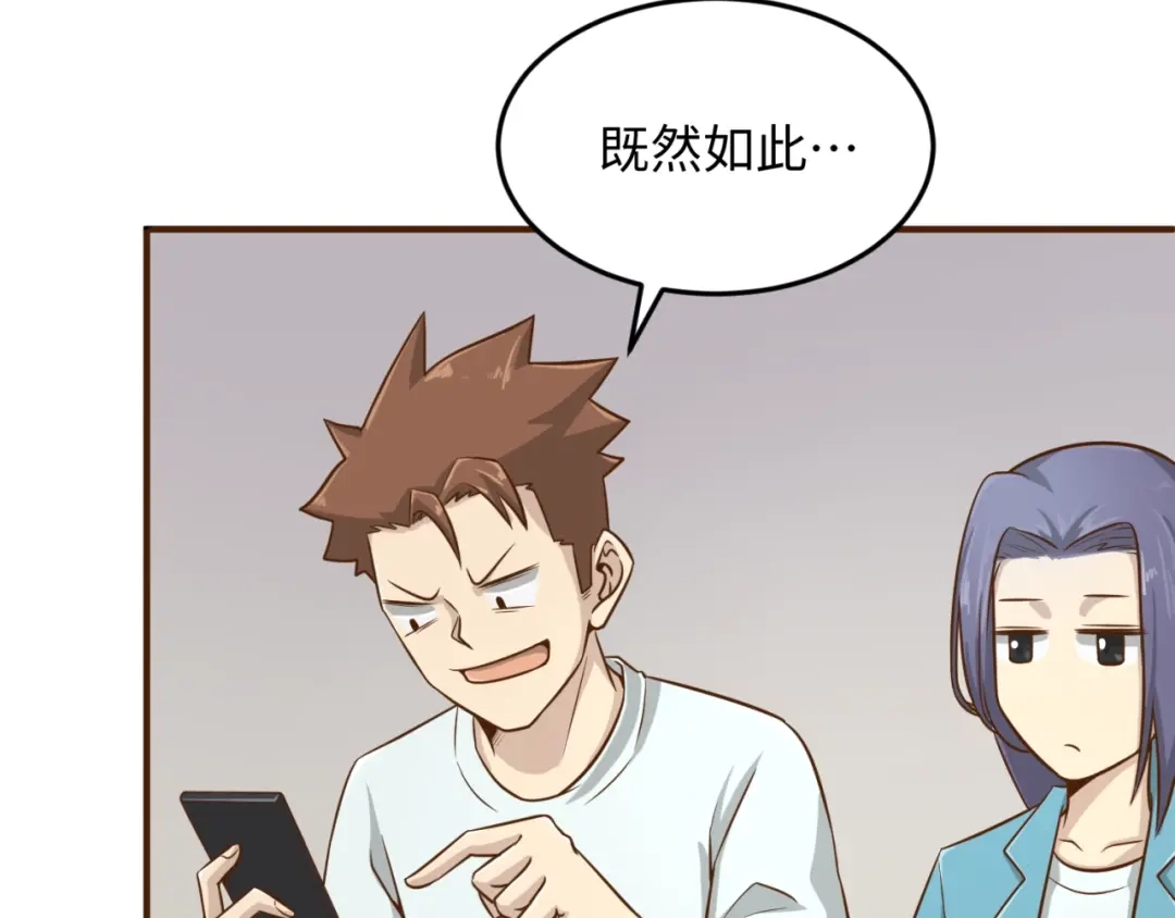《穿越拦截者》第36话 兄弟有苦你对我说！ 第26页