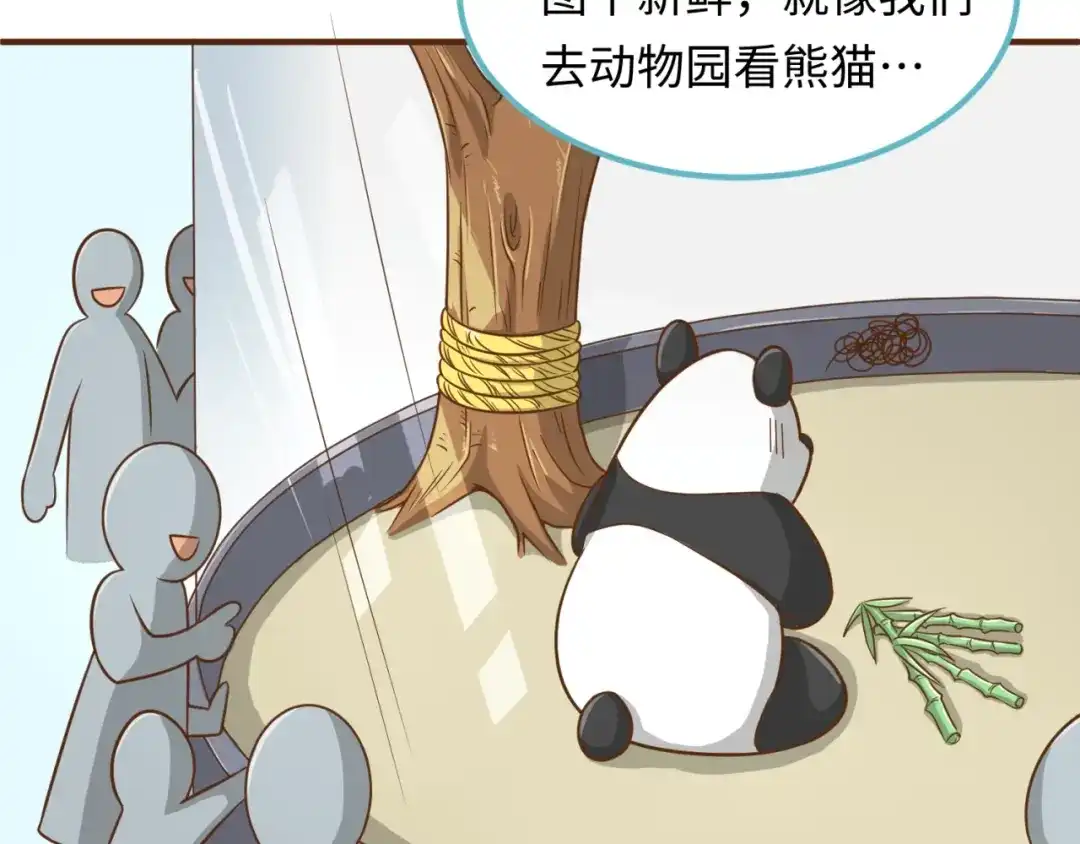《穿越拦截者》第36话 兄弟有苦你对我说！ 第22页