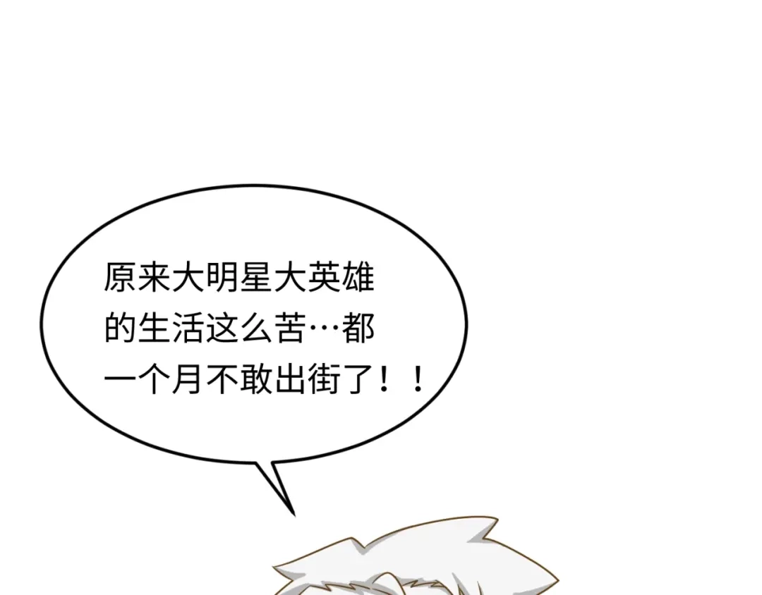 《穿越拦截者》第36话 兄弟有苦你对我说！ 第12页