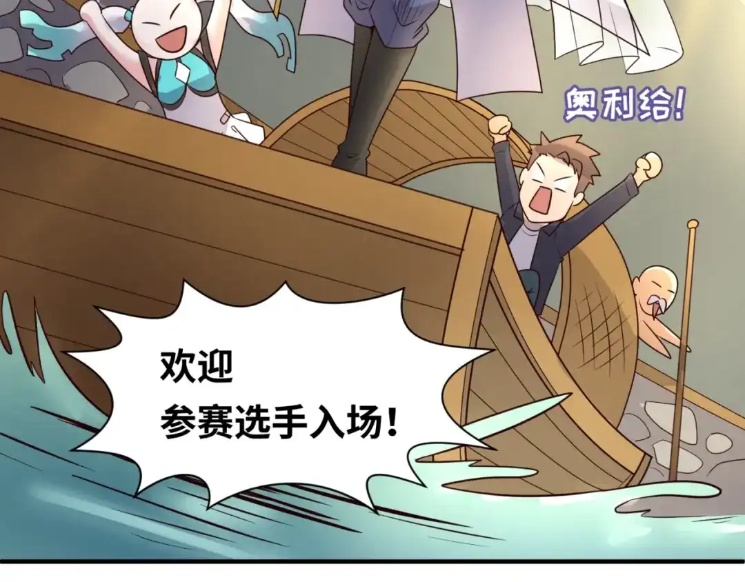 《穿越拦截者》第36话 兄弟有苦你对我说！ 第92页
