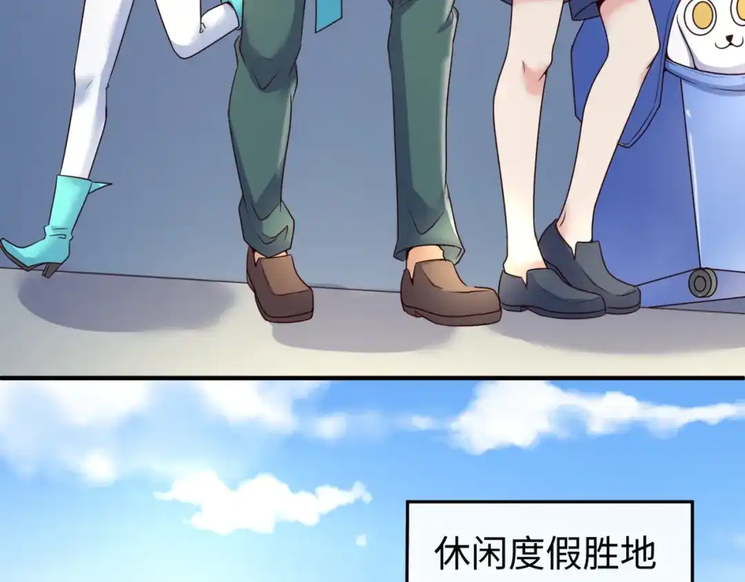 《穿越拦截者》第36话 兄弟有苦你对我说！ 第41页