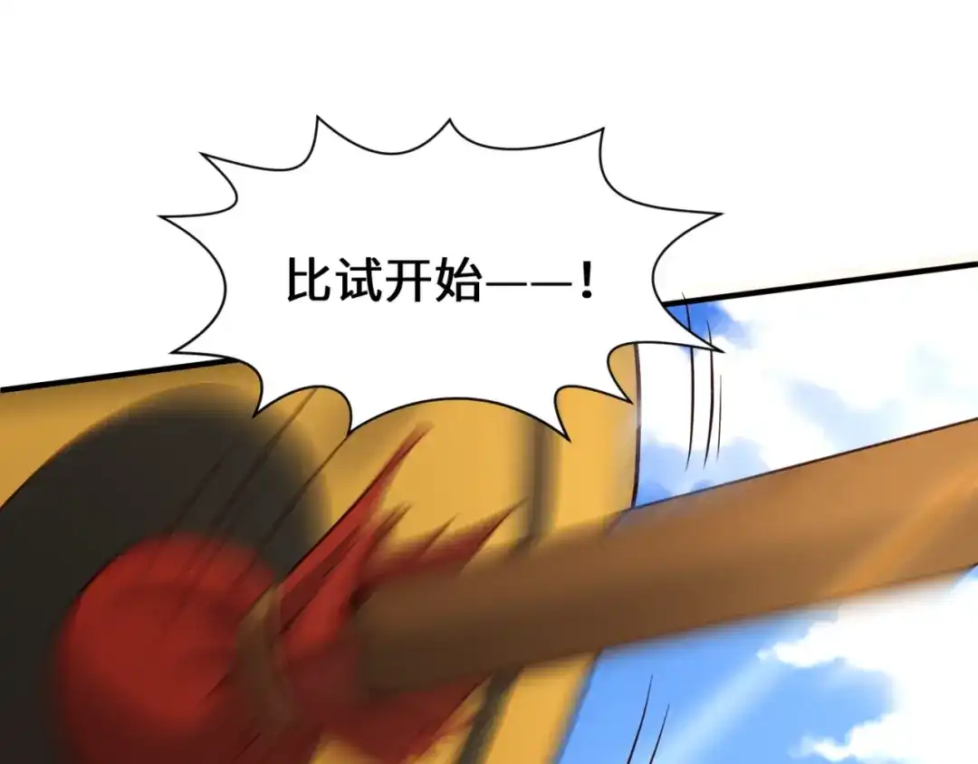 《穿越拦截者》第36话 兄弟有苦你对我说！ 第98页