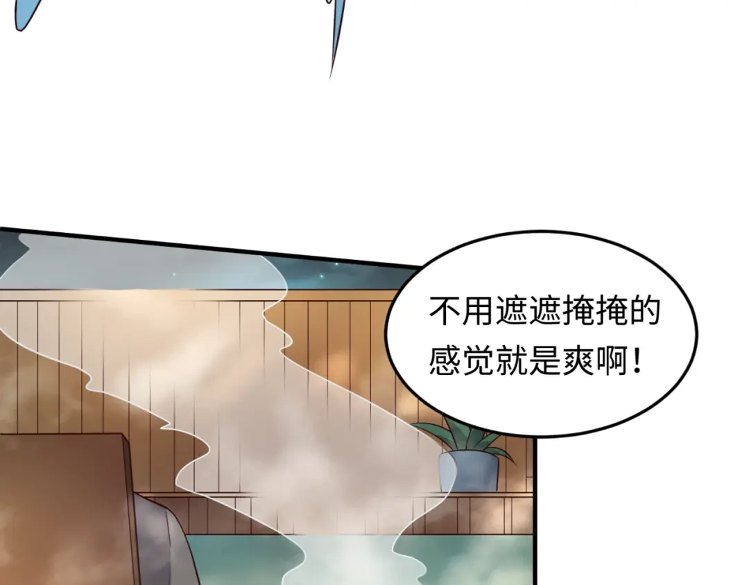 《穿越拦截者》第36话 兄弟有苦你对我说！ 第54页