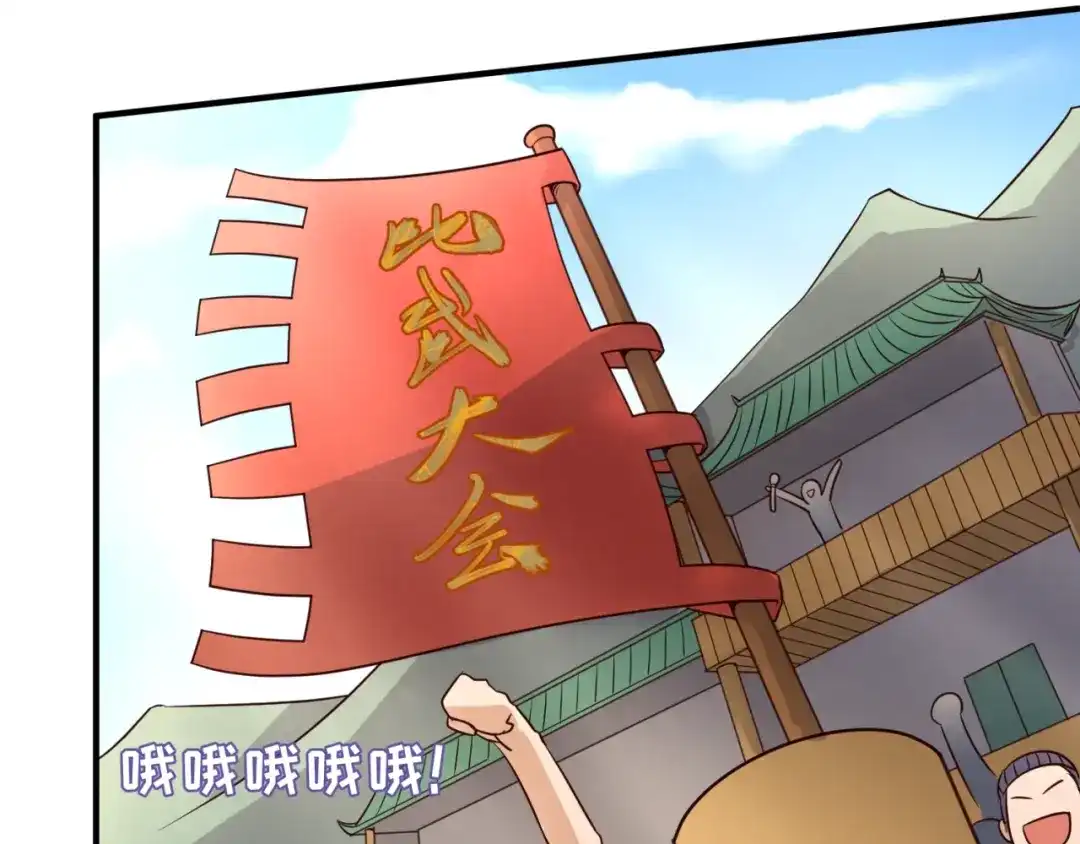《穿越拦截者》第36话 兄弟有苦你对我说！ 第88页