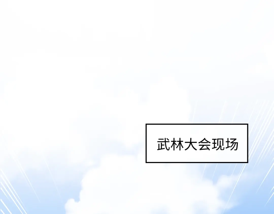 《穿越拦截者》第36话 兄弟有苦你对我说！ 第81页