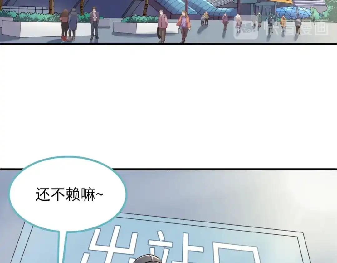 《穿越拦截者》第36话 兄弟有苦你对我说！ 第39页