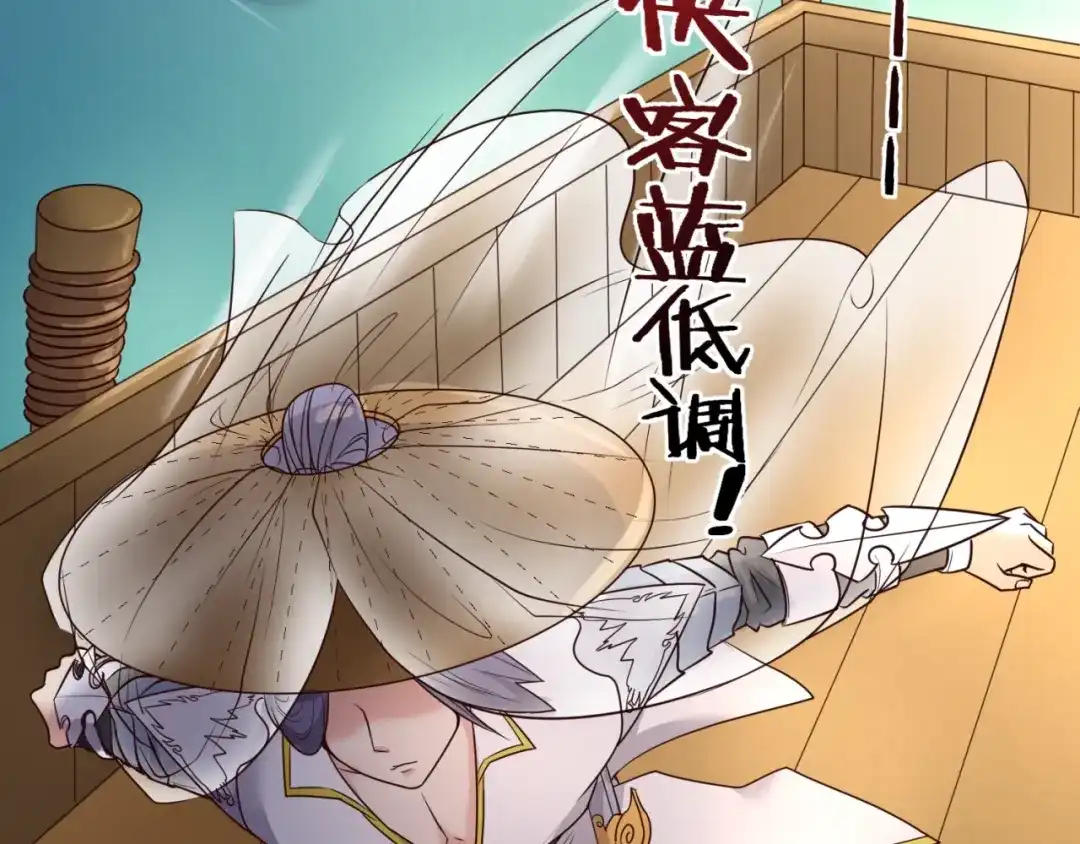 《穿越拦截者》第36话 兄弟有苦你对我说！ 第96页