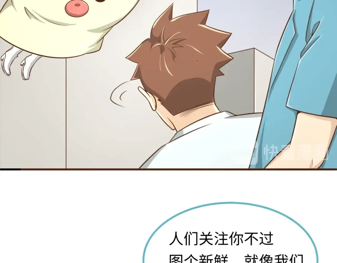 《穿越拦截者》第36话 兄弟有苦你对我说！ 第21页
