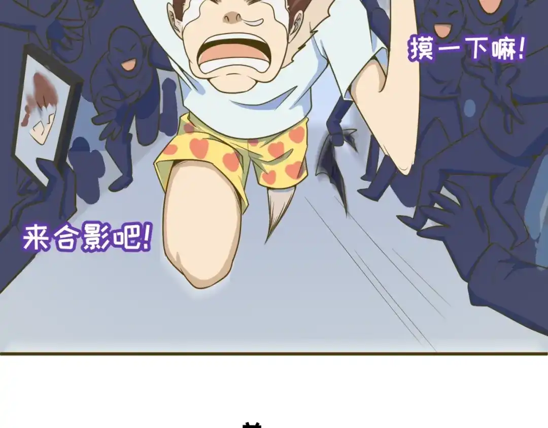 《穿越拦截者》第36话 兄弟有苦你对我说！ 第18页