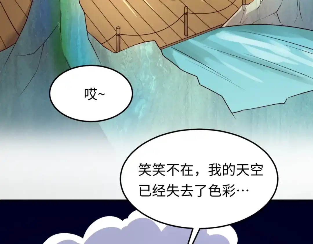 《穿越拦截者》第36话 兄弟有苦你对我说！ 第45页