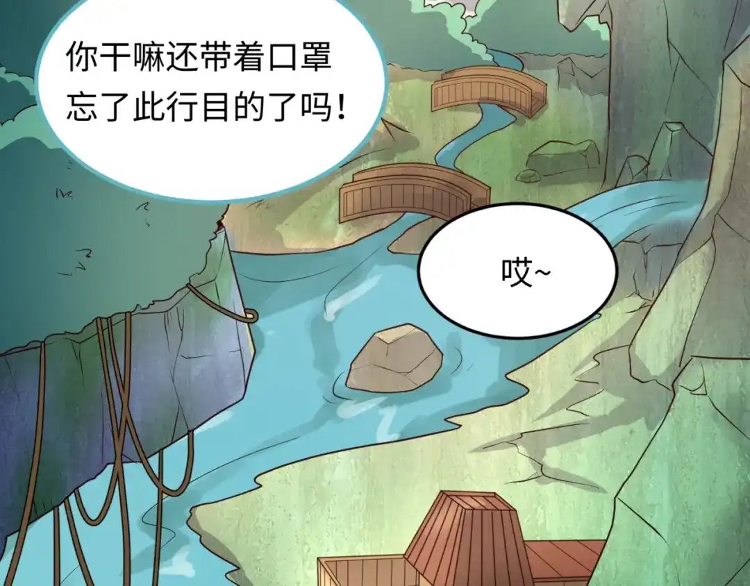 《穿越拦截者》第36话 兄弟有苦你对我说！ 第43页