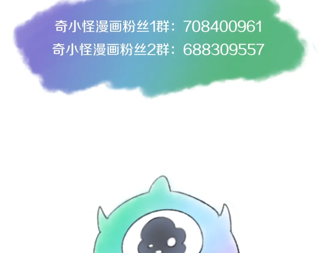 《穿越拦截者》第36话 兄弟有苦你对我说！ 第125页