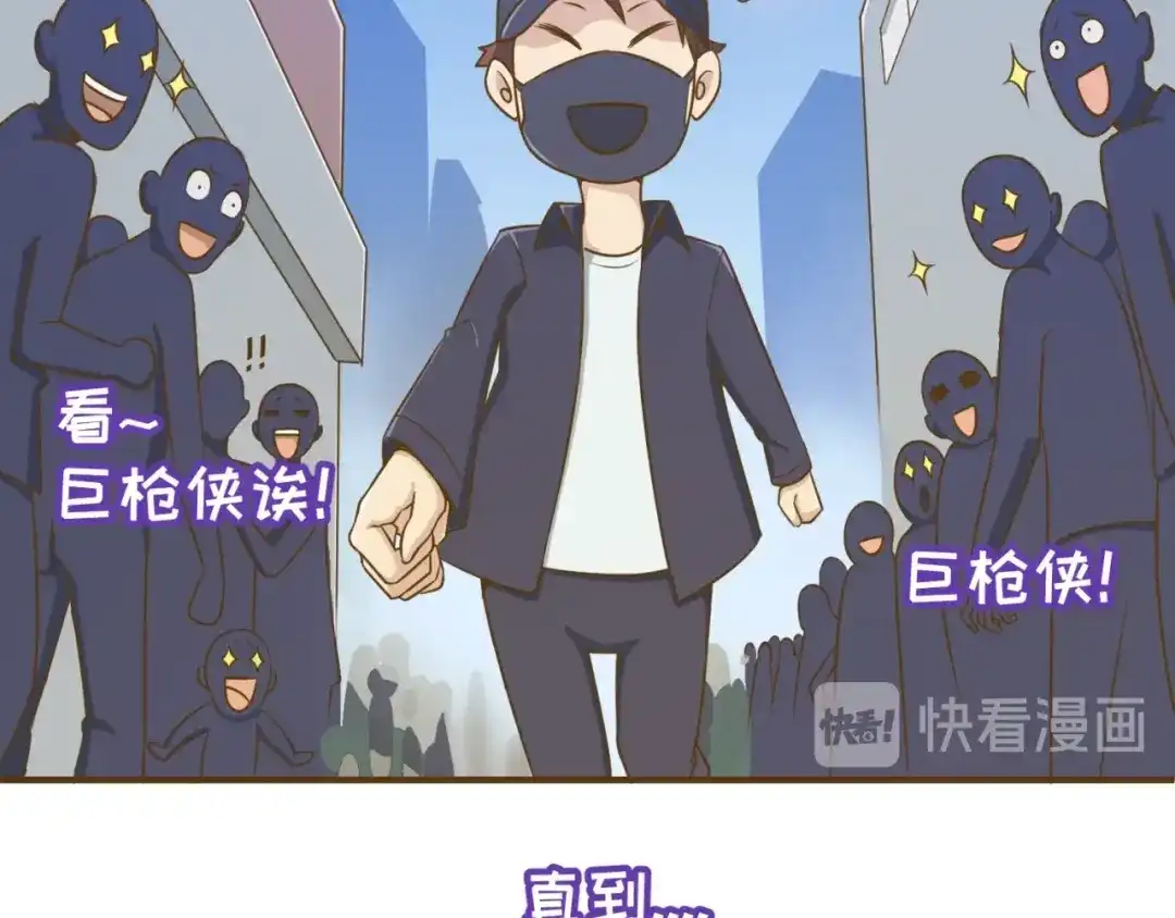 《穿越拦截者》第36话 兄弟有苦你对我说！ 第16页