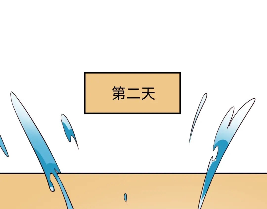 《穿越拦截者》第36话 兄弟有苦你对我说！ 第47页