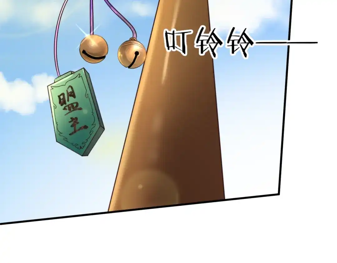 《穿越拦截者》第36话 兄弟有苦你对我说！ 第87页