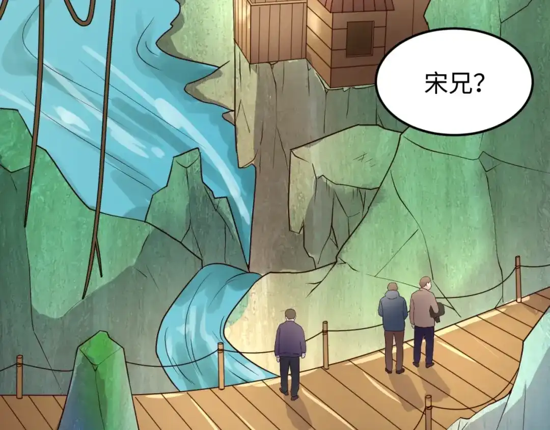 《穿越拦截者》第36话 兄弟有苦你对我说！ 第44页