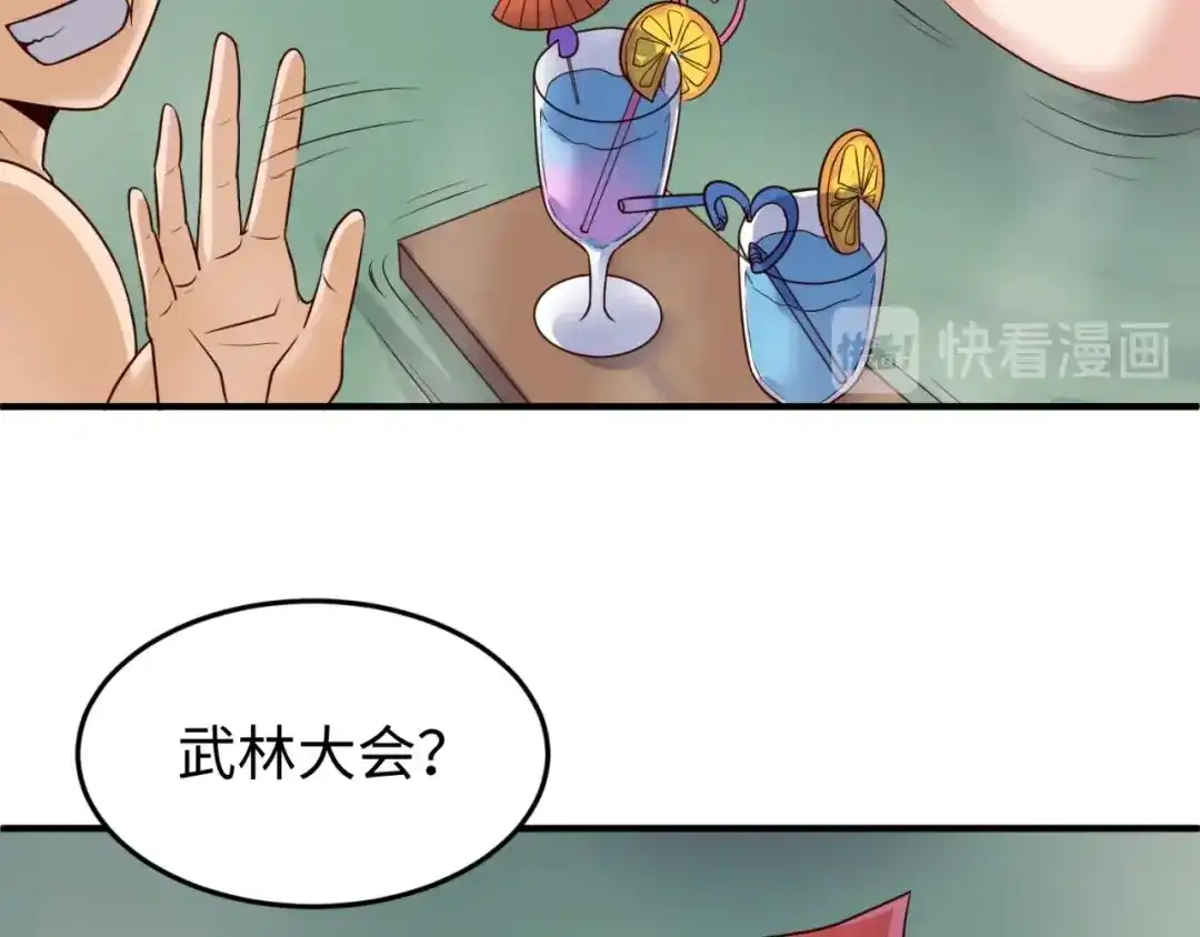 《穿越拦截者》第36话 兄弟有苦你对我说！ 第67页