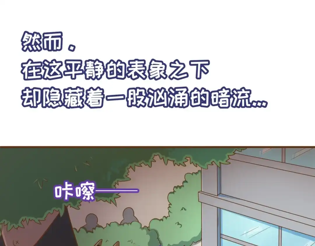 《穿越拦截者》第36话 兄弟有苦你对我说！ 第7页
