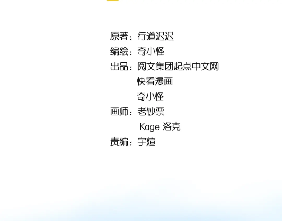 《穿越拦截者》第36话 兄弟有苦你对我说！ 第4页