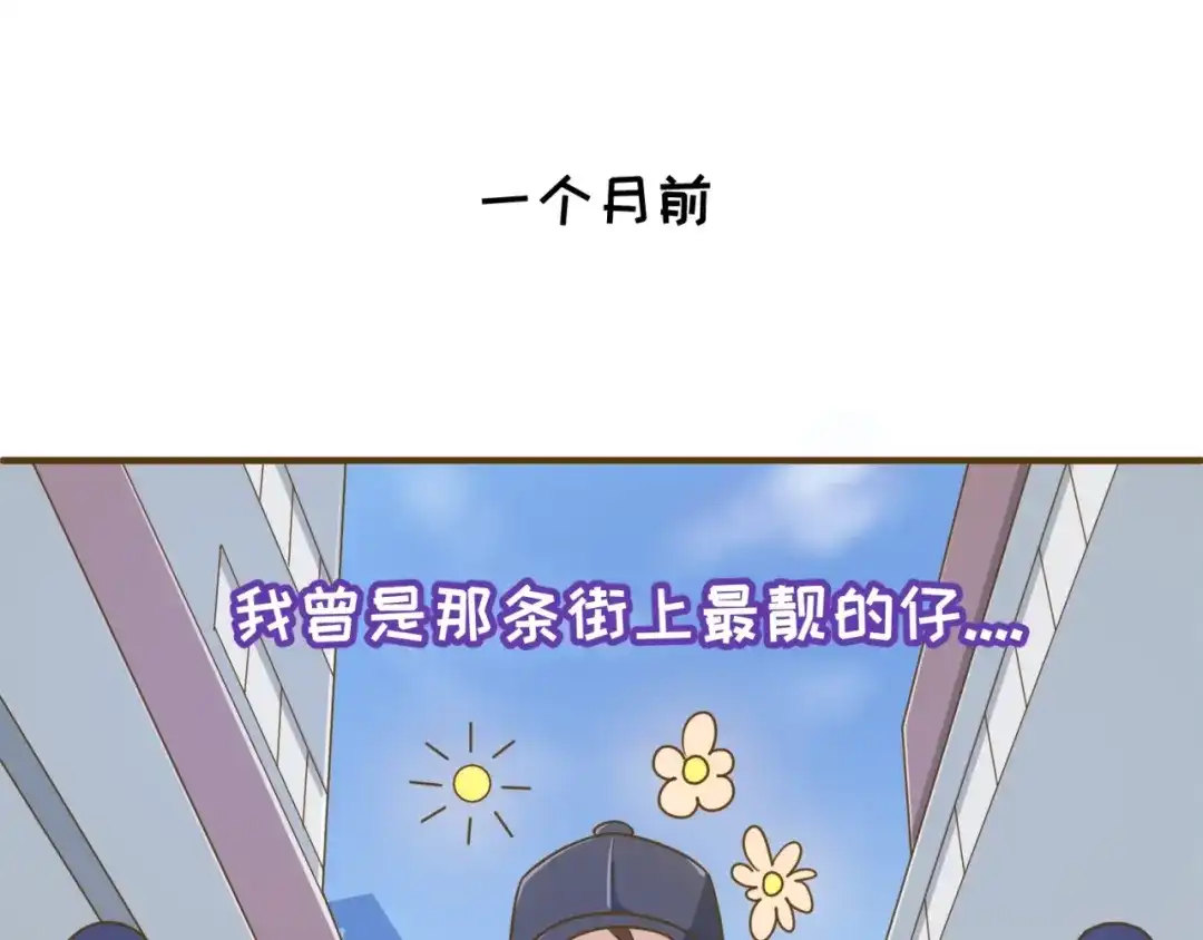 《穿越拦截者》第36话 兄弟有苦你对我说！ 第15页